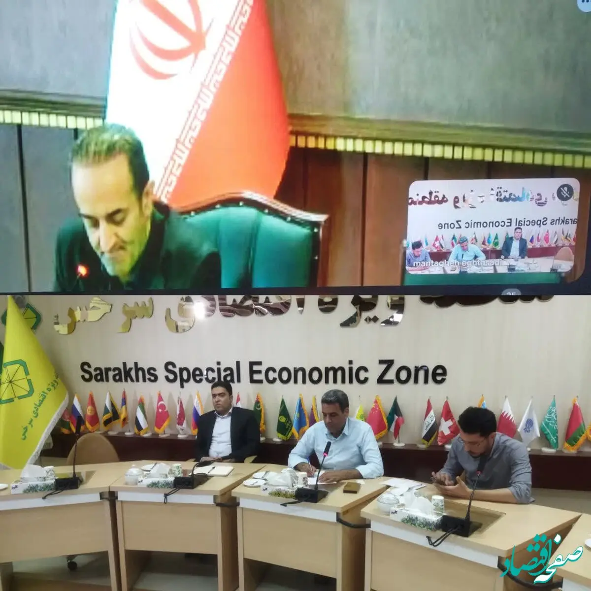 وبینارو کنفرانس تصویری معاون اقتصادی  و مدیران منطقه ویژه با دبیرخانه شورای عالی مناطق آزاد و ویژه اقتصادی