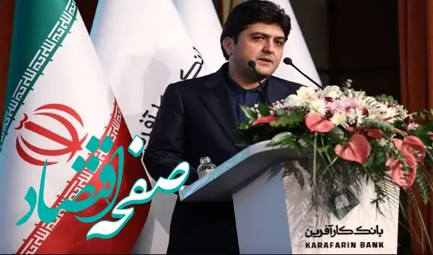 گروه مالی بانک کارآفرین در سال ۱۴۰۴بورسی می شود