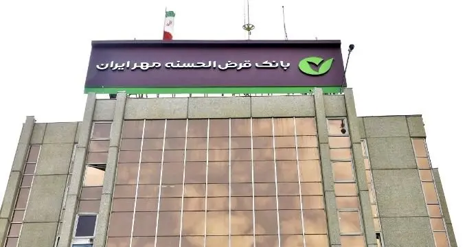 پرداخت ۳۷۶هزار فقره وام در یک ماه توسط بانک قرضالحسنه مهر ایران