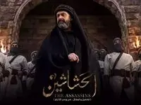 آیا داستان سریال حشاشین واقعی است؟ حشاشین چه کسانی بودند؟