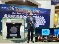 کسب مدال جشنواره محصولات برتر توسط نرم افزار فام در نهمین نمایشگاه تراکنش ایران