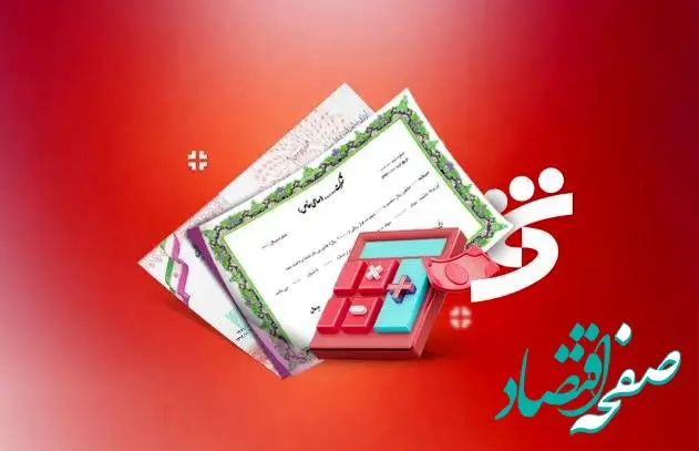 عاملیت، ضمانت و انتشار اوراق مشارکت برای ۹ کلانشهر/ کمک به اجرای ۵۲ طرح مهم در حوزه زیرساخت‌های شهری