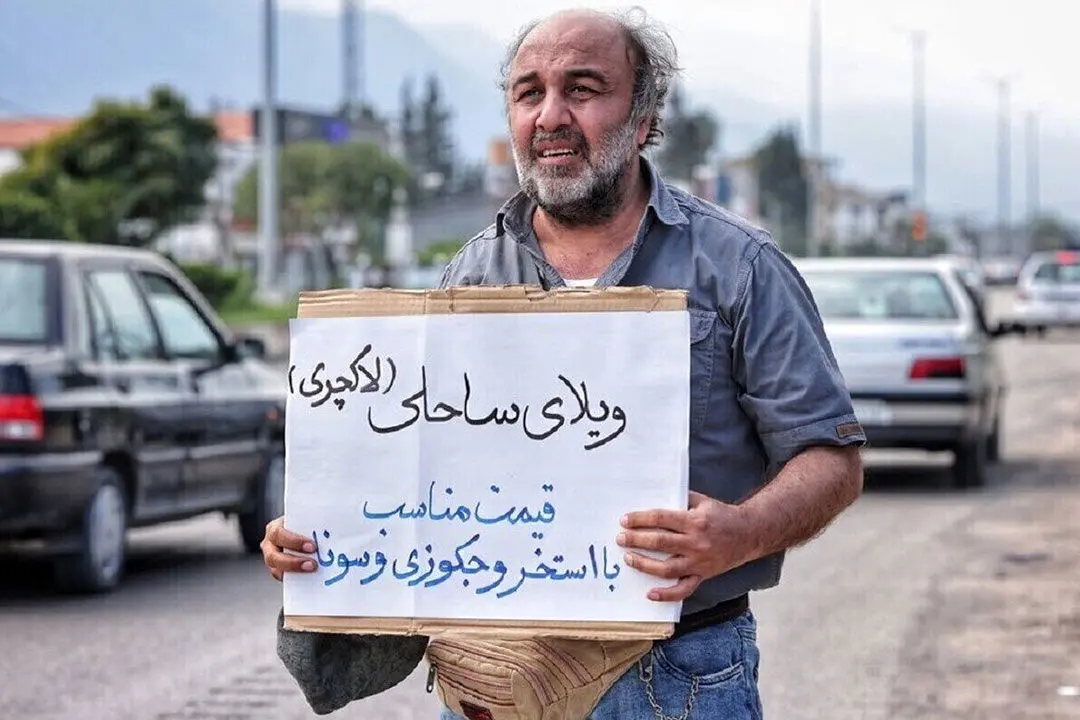 اسامی بازیگران فیلم ویلای ساحلی و خلاصه داستان آن 