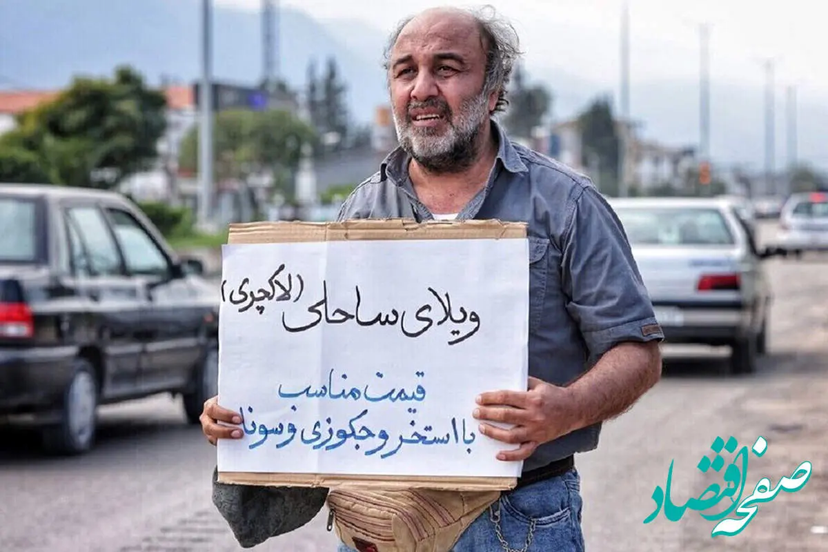 اسامی بازیگران فیلم ویلای ساحلی و خلاصه داستان آن