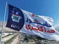 بزرگ‌ترین پرچم منطقه ویژه اقتصادی انرژی پارس در آریاساسول به اهتزاز درآمد