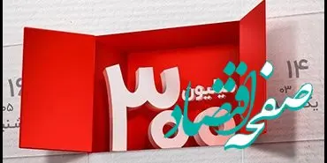 برندگان پنجمین دوره قرعه کشی طرح گردونه بانک ملت مشخص شدند