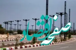 آغاز اجرای عملیات تعویض باتری های رینگ 75 متری جزیره کیش