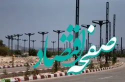 آغاز اجرای عملیات تعویض باتری های رینگ 75 متری جزیره کیش