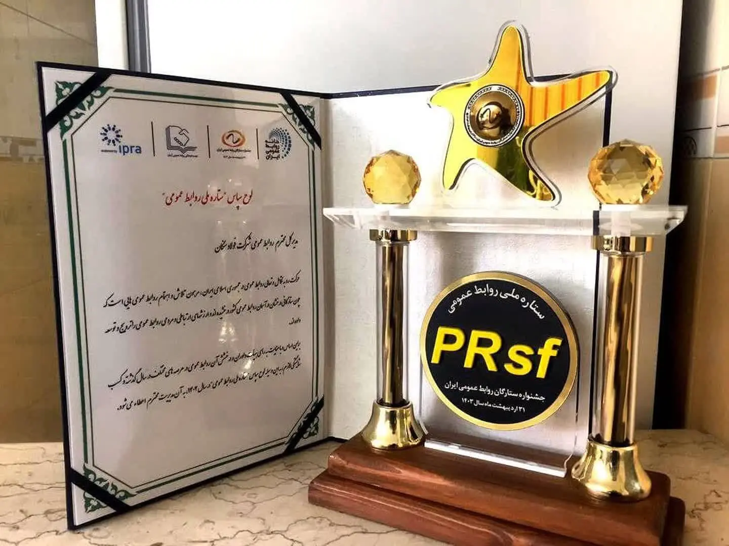 مدیرعامل فولاد سنگان ، چهره سال ارتباطی مدیر ارشد / روابط عمومی فولاد سنگان،ستاره ملی روابط عمومی


