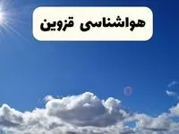 اخبار فوری هواشناسی قزوین ۲۴ ساعت آینده | پیش بینی وضعیت آب و هوا قزوین فردا پنجشنبه ۲۵ اردیبهشت ۱۴۰۴