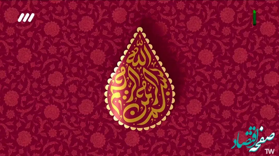 دانلود برنامه حسینیه معلی در شب نیمه شعبان ۱۴۰۳ + لینک تلوبیون برنامه حسینیه معلی ۲۵ بهمن