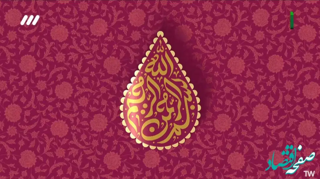 دانلود برنامه حسینیه معلی در شب نیمه شعبان ۱۴۰۳ + لینک تلوبیون برنامه حسینیه معلی ۲۵ بهمن
