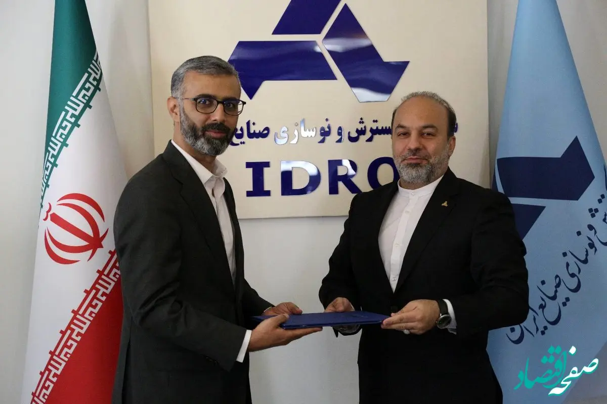  انتصاب مدیرعامل جدید سازمان مدیریت صنعتی