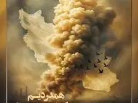 پیام تسلیت مدیرعامل صبانور در پی حادثه دلخراش اسکله شهید رجایی