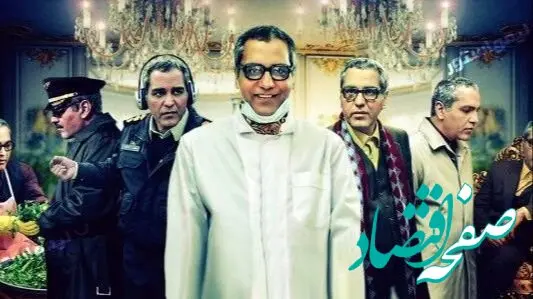 نام سریال جنجالی مهران مدیری لو رفت!