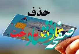 کارت سوخت، سوخت | از چانه زنی برای حذف کارت سوخت در 1404 تا ارتباط حذف کارت سوخت با کاهش قاچاق