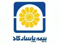 سهم بیمه پاسارگاد از حق بیمه تولیدی، روزانه ۶۰ میلیارد تومان