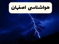 هواشناسی اصفهان؛  از گرد و غبار تا رگبارهای پراکنده بهاری در راه اصفهان
