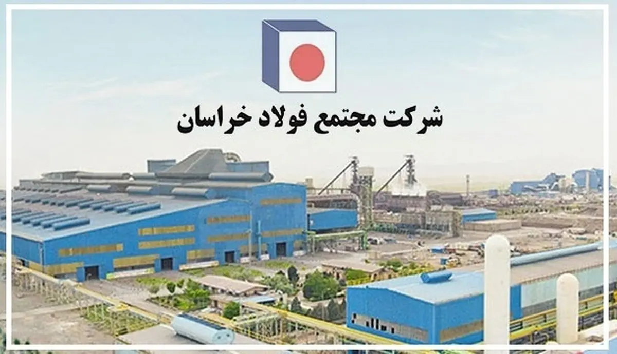 هدیه فولاد خراسان به نسل آینده نیشابور/ گام مهم زیستمحیطی فولاد خراسان