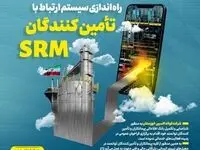 فراخوان شرکت فولاد اکسین خوزستان