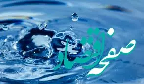 قطعی ۱۲ ساعته آب در انتظار مشترکان تهرانی | فوری: آب تهرانی‌ها ۱۲ ساعت قطع می‌شود