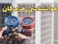 پیش‌ بینی هواشناسی بندرعباس در ۲۴ ساعت آینده | پیش بینی وضعیت آب و هوا هرمزگان فردا یکشنبه ۱۹ اسفند ماه ۱۴۰۳ / هواشناسی هرمزگان