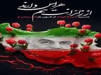 پیام تسلیت مدیرعامل شرکت مس سونگون آذربایجان در پی حادثه تروریستی در کرمان