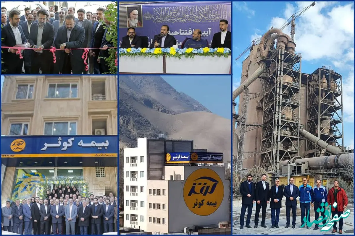 افتتاح ساختمان جدید سرپرستی بیمه کوثر لرستان
