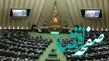 کلیات لایحه بودجه ۱۴۰۳ امروز به تصویب نمایندگان رسید