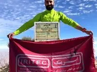 ​آمادگی کوهنورد ایریتک برای به پایان رساندن طرح سیمرغ
