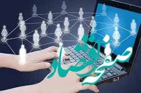 حرکت بیمه پارسیان در مسیر نظام تحول دیجیتال