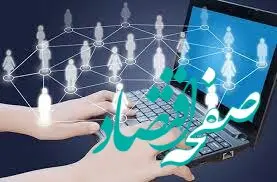 حرکت بیمه پارسیان در مسیر نظام تحول دیجیتال