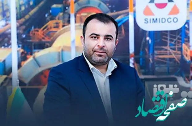 پتانسیل بخش معدن و صنایع معدنی برای توسعه اجتماعی و اقتصادی پایدار و فراگیر