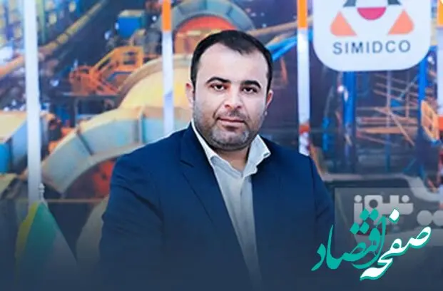 پتانسیل بخش معدن و صنایع معدنی برای توسعه اجتماعی و اقتصادی پایدار و فراگیر
