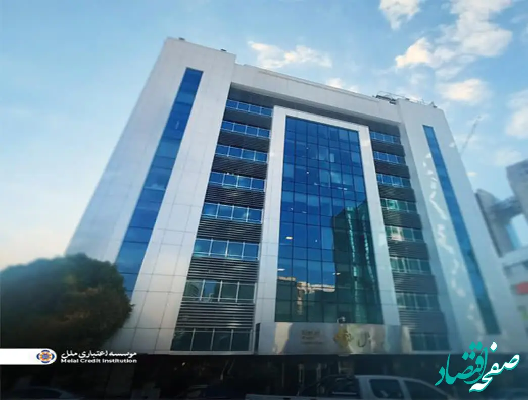 اعلام فعالیت مؤسسه اعتباری ملل در روز شنبه چهارم بهمن ماه در تهران