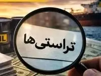 عضو کمیسیون قضایی مجلس: تراستی‌ها «گوشت به دهان گربه» بودند | اسامی فاش شود