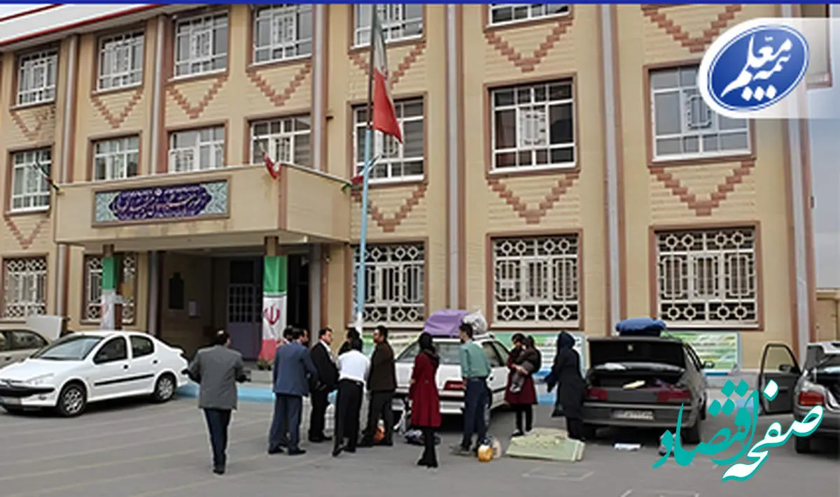 مراکز اسکان وزارت آموزشوپرورش در نوروز ۱۴۰۴ تحت پوشش بیمه مسئولیت بیمه معلم