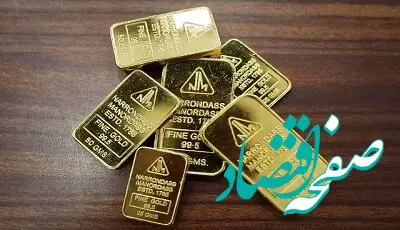 بالاخره قیمت طلا به ثبات رسید