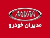 فرصت ویژه برای خرید محصولات مدیران خودرو / تحویل 90 روزه و مدل 1404