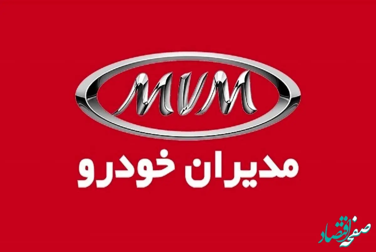 فرصت ویژه برای خرید محصولات مدیران خودرو / تحویل 90 روزه و مدل 1404