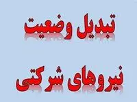 عاقبت بخیری «ساماندهی نیروهای شرکتی» با حذف شرکت‌ های پیمانکاری| اما و اگرهای ارسال لایحه امنیت شغلی در مجلس