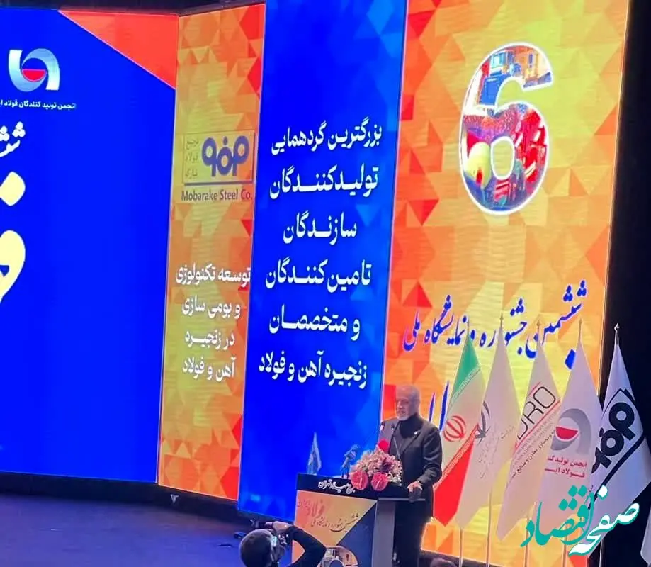 ظرفیت تولید فولاد طبق چشم‌انداز ۱۴۰۴ محقق شده است