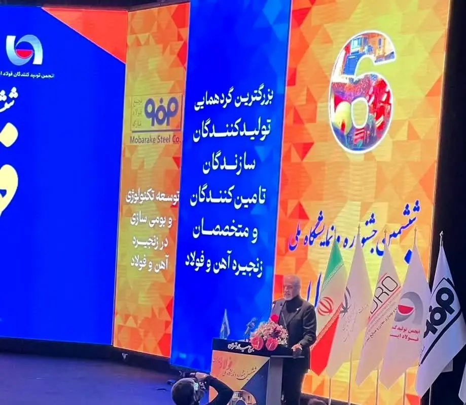 ظرفیت تولید فولاد طبق چشمانداز ۱۴۰۴ محقق شده است