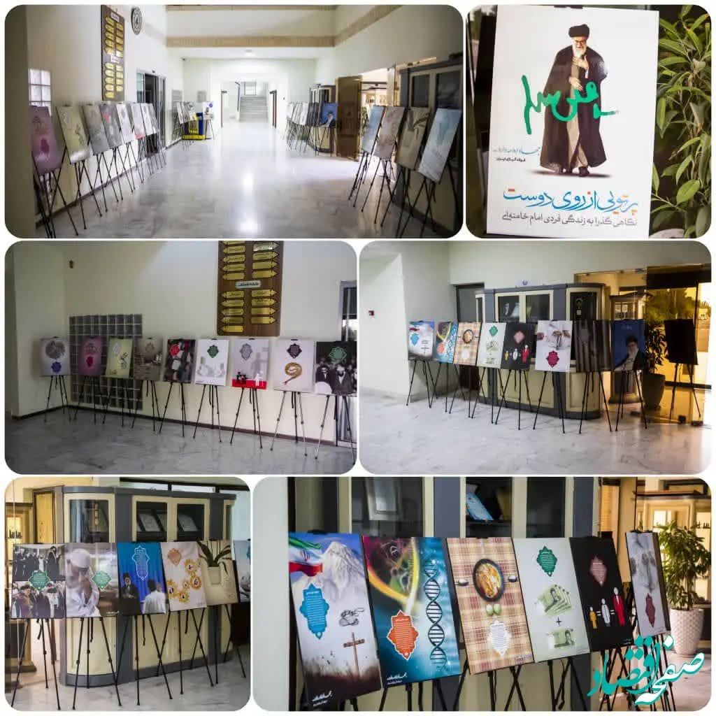 برپایی نمایشگاه «پرتویی از روی دوست» در شرکت فولاد آلیاژی ایران