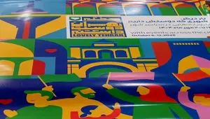 برگزاری ویژهبرنامههای هفته «تهران دوستداشتنی» در منطقه ۲۰