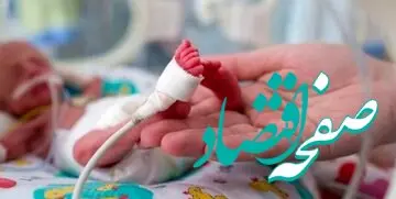 این بیماری خطر سقط جنین را بیشتر می کند