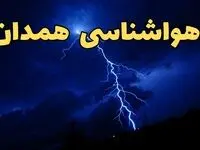 اخبار فوری پیش بینی هواشناسی همدان طی ۲۴ ساعت آینده | وضعیت آب و هوا همدان فردا شنبه ۱۱ اسفند ۱۴۰۳ | سرمای شدید در راه همدان