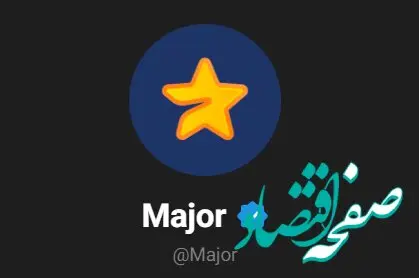 آغاز فعالیت توکن میجر (MAJOR)؛ بزودی