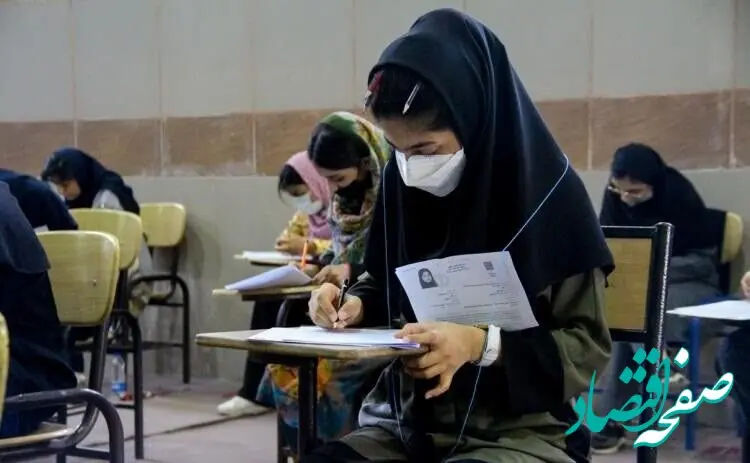 یک خبر فوری از تغییر زمان آزمون استخدام آموزش و پرورش 