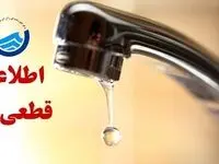 زمان قطعی آب تبریز امروز چهارشنبه ۲۶ شهریور ۱۴۰۴ + لیست مناطق